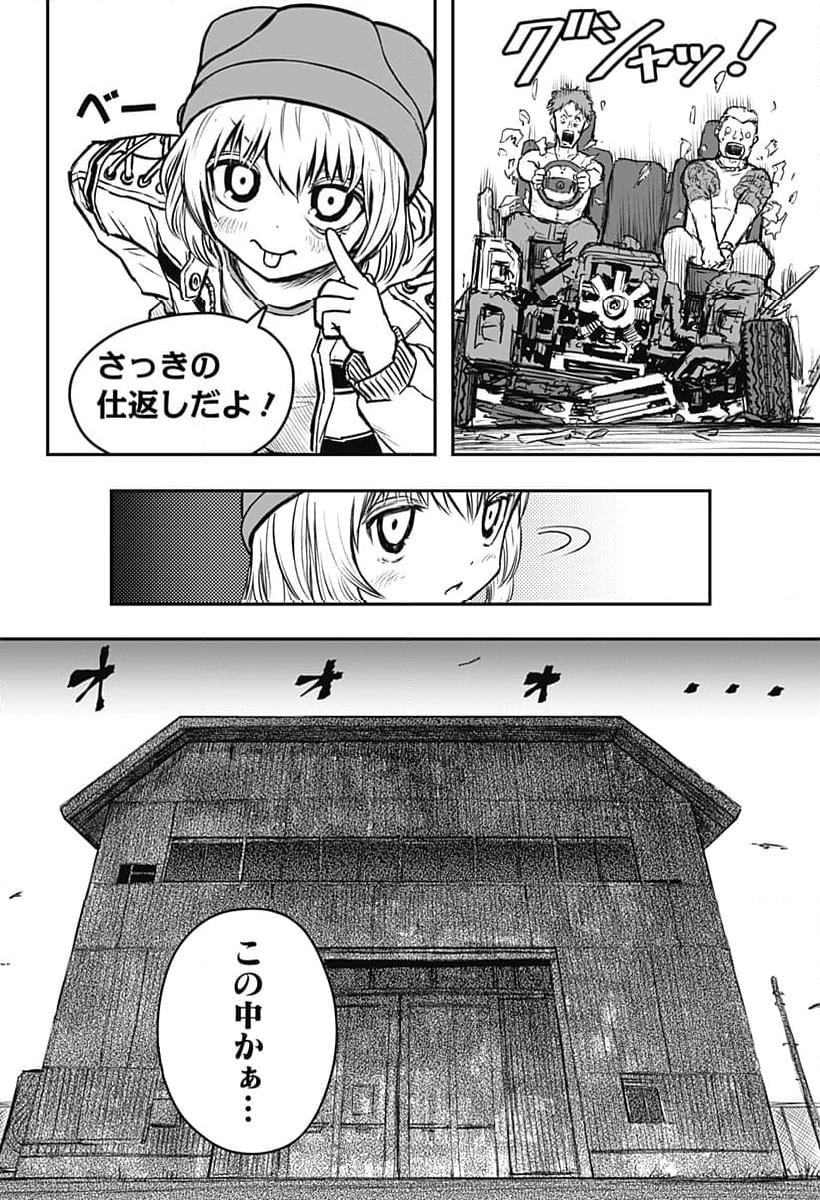 少女Null - 第6話 - Page 19