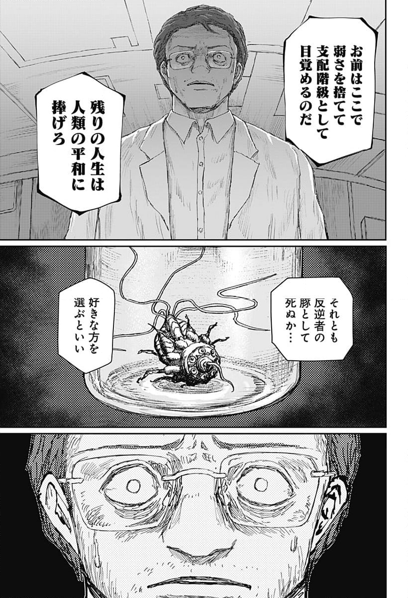 少女Null - 第24話 - Page 7