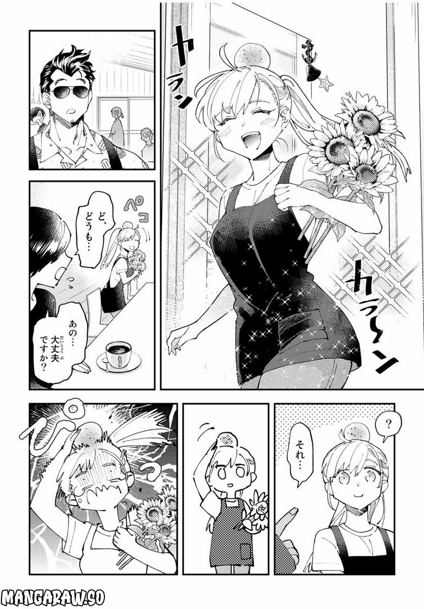 はたふりマーメイド 第9.1話 - Page 6