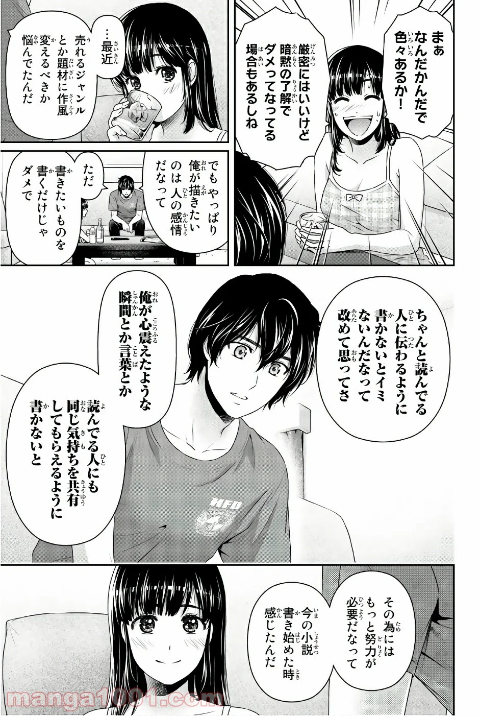 ドメスティックな彼女 第169話 - Page 14