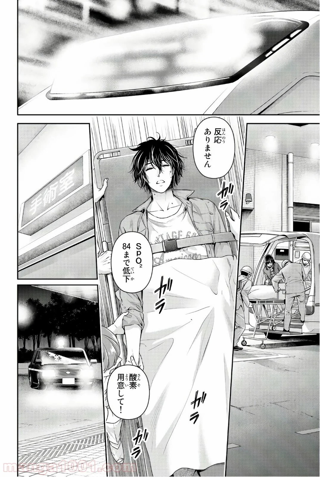 ドメスティックな彼女 第185話 - Page 9