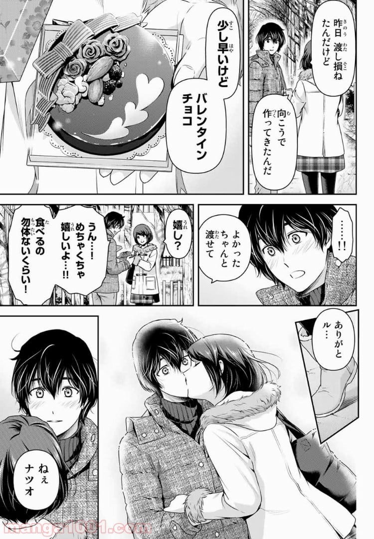 ドメスティックな彼女 - 第215話 - Page 15