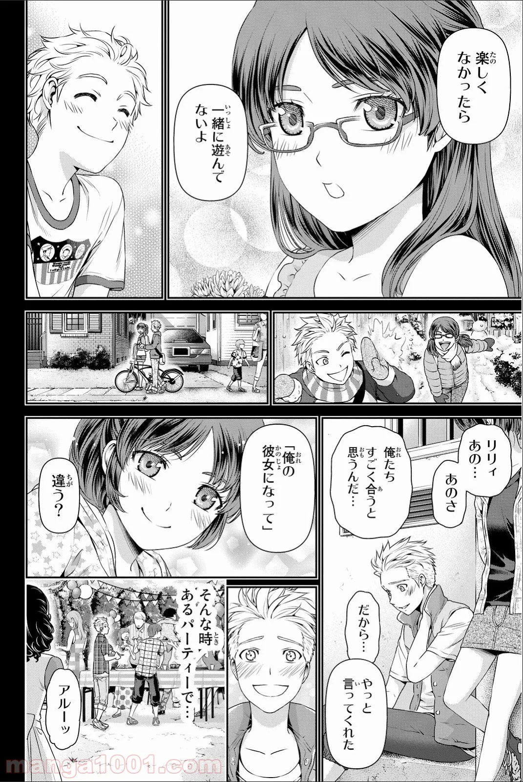 ドメスティックな彼女 第52話 - Page 14