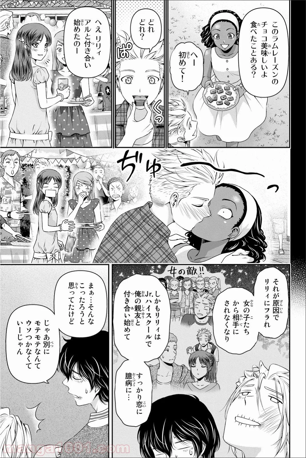 ドメスティックな彼女 第52話 - Page 15