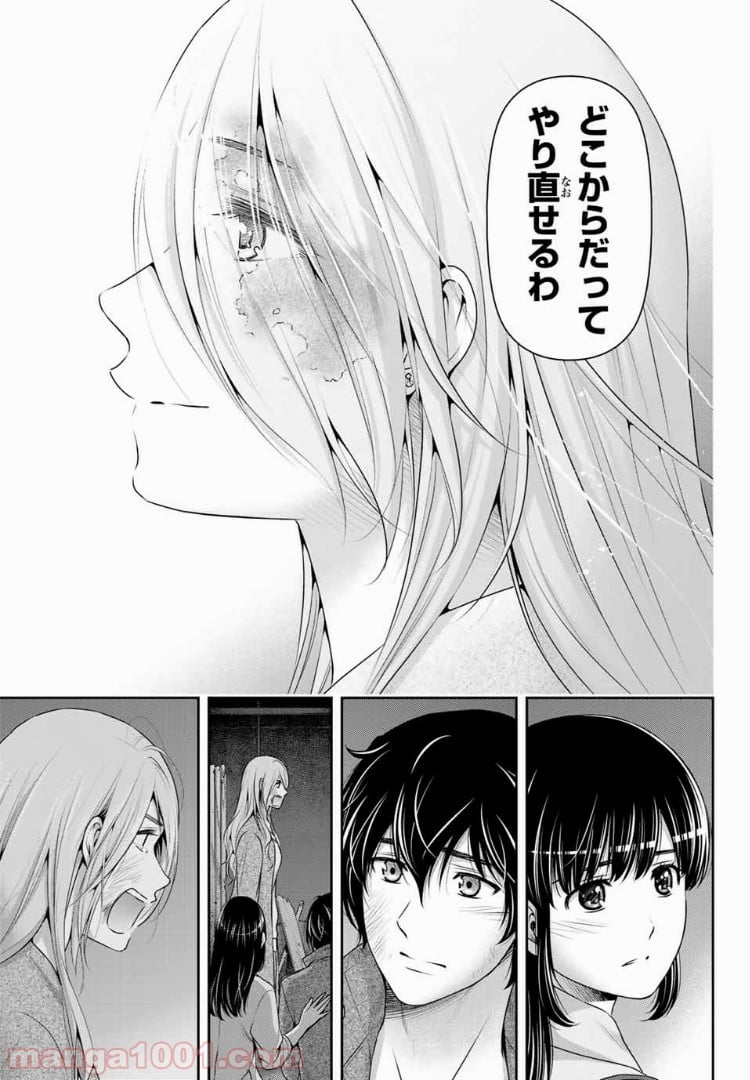 ドメスティックな彼女 第226話 - Page 17