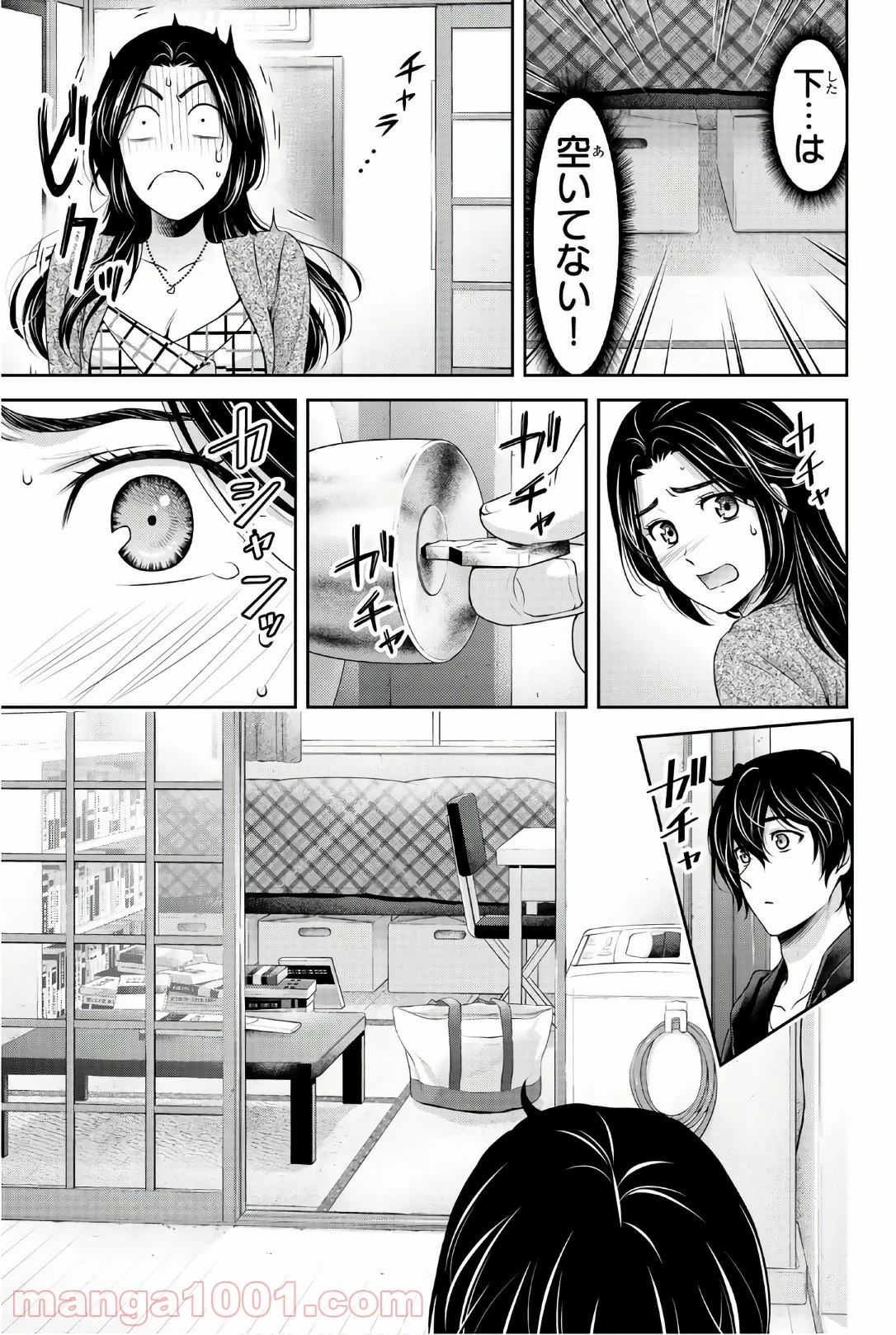 ドメスティックな彼女 第194話 - Page 17