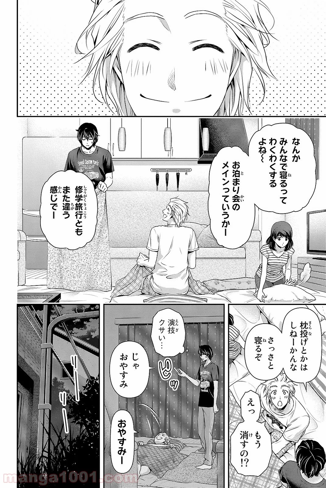 ドメスティックな彼女 第106話 - Page 4