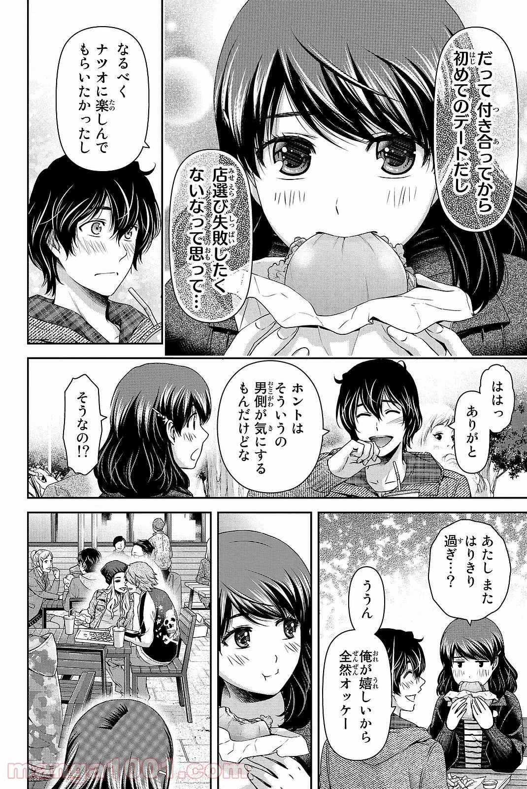 ドメスティックな彼女 第121話 - Page 6