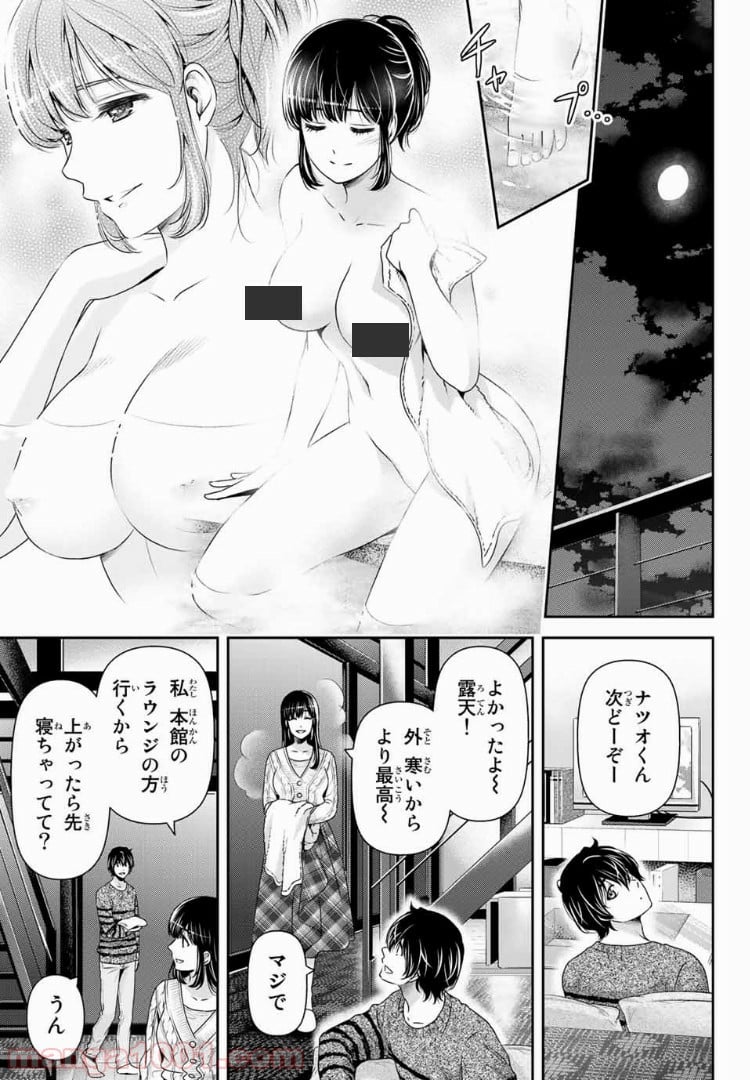 ドメスティックな彼女 - 第204話 - Page 13