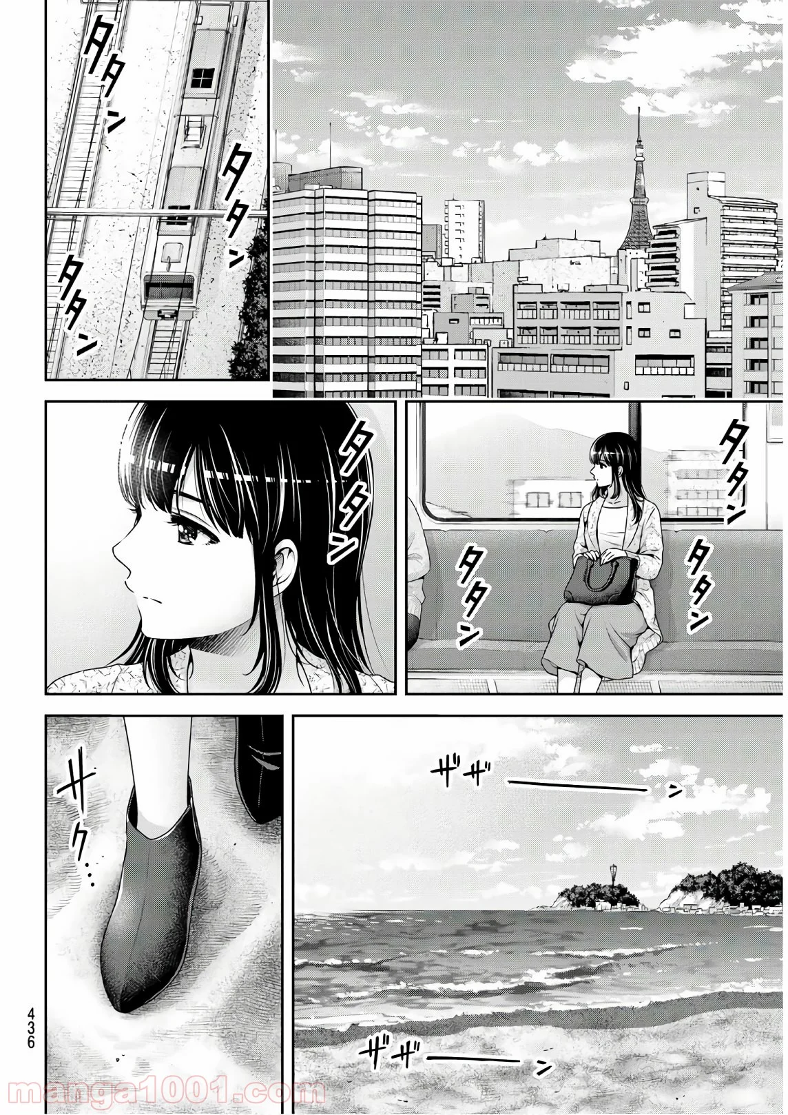 ドメスティックな彼女 - 第253話 - Page 6