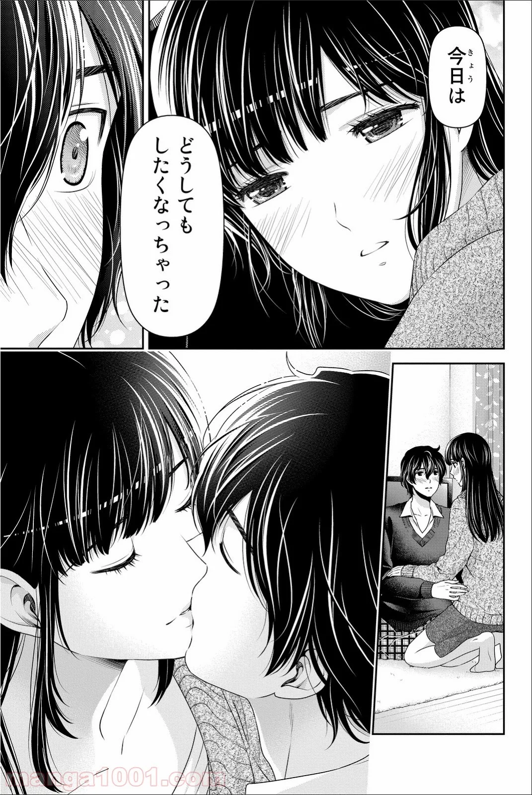 ドメスティックな彼女 - 第59話 - Page 17