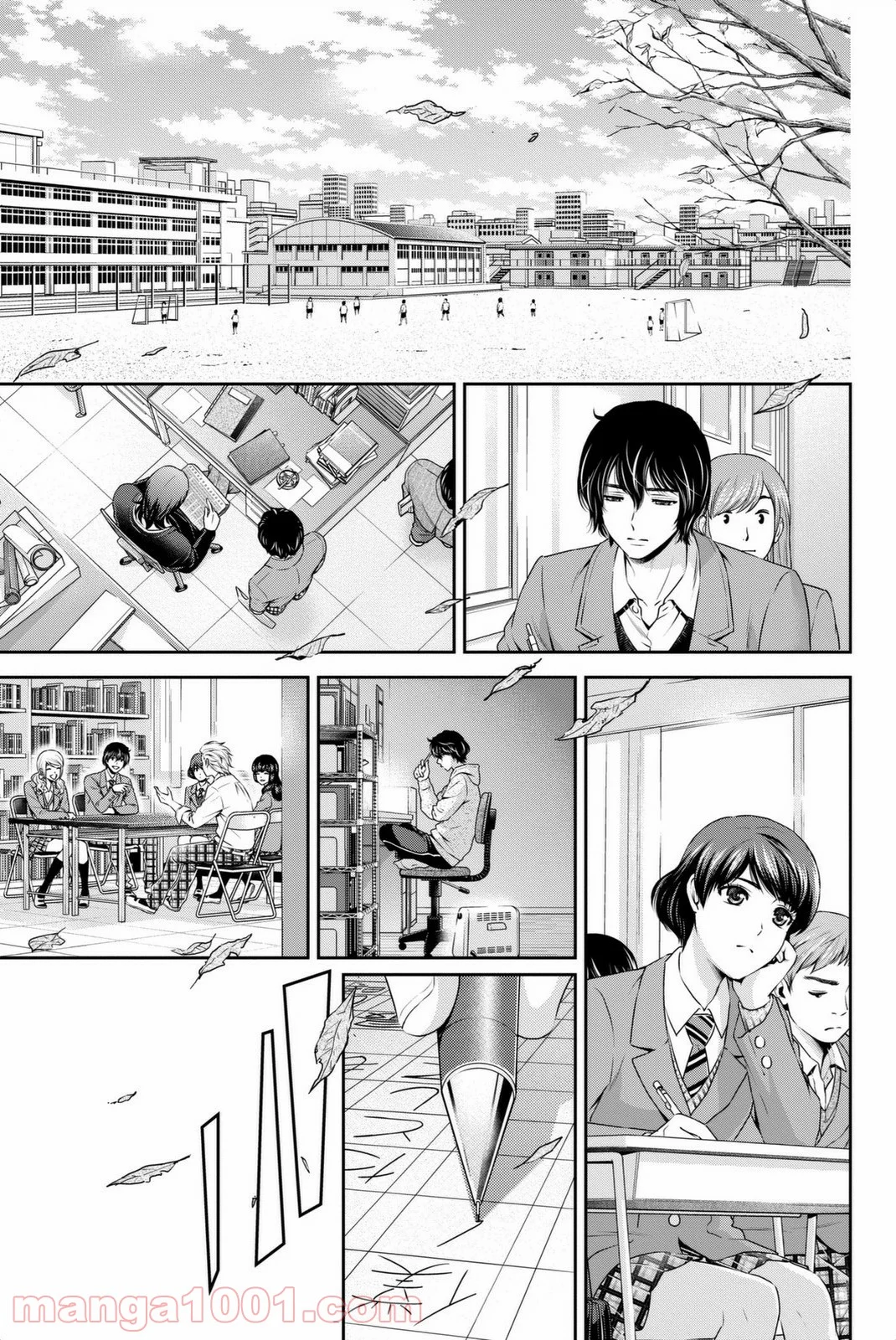 ドメスティックな彼女 第69話 - Page 15