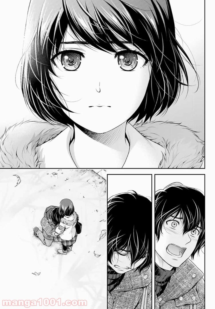 ドメスティックな彼女 第216話 - Page 7