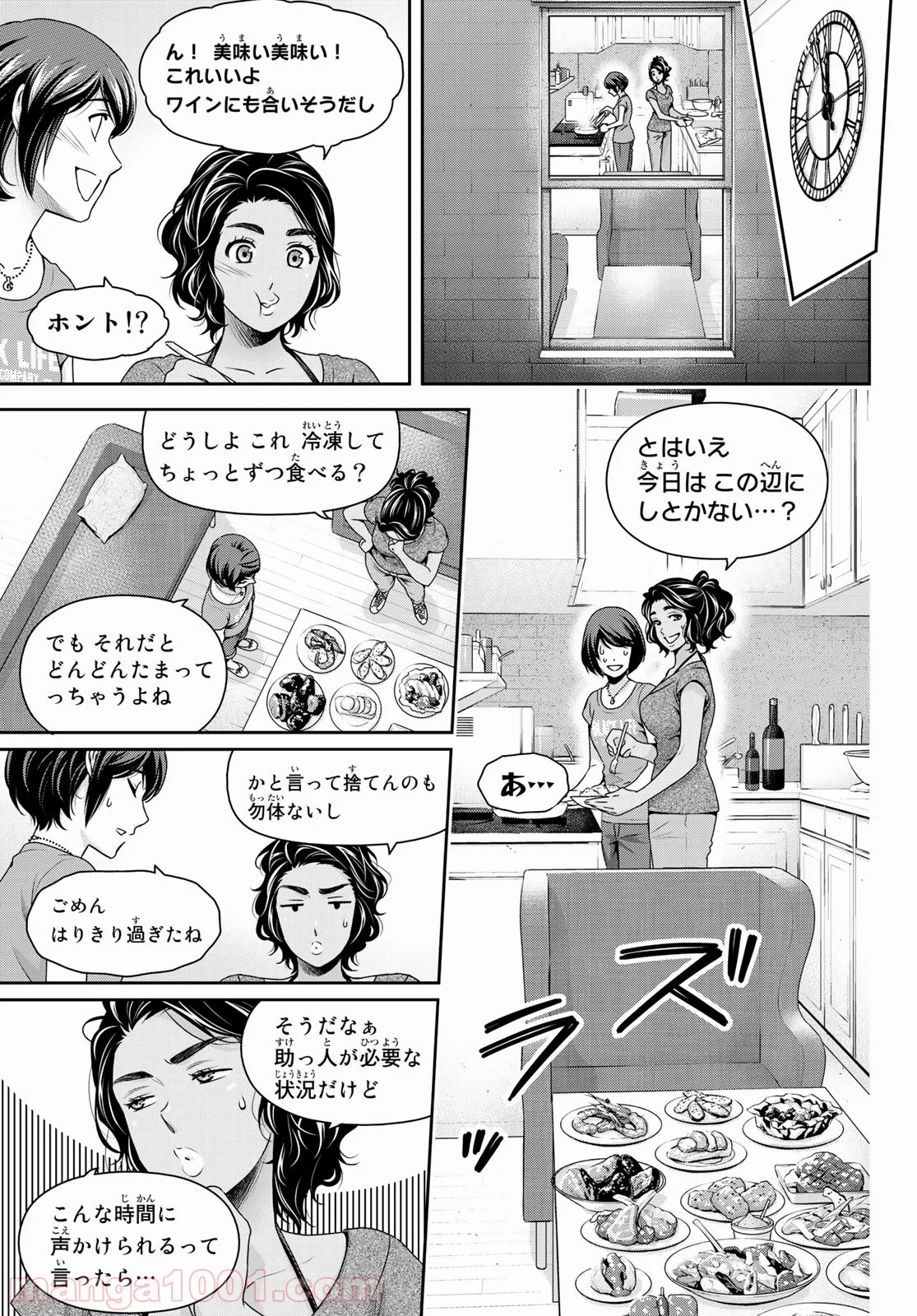 ドメスティックな彼女 第238話 - Page 11