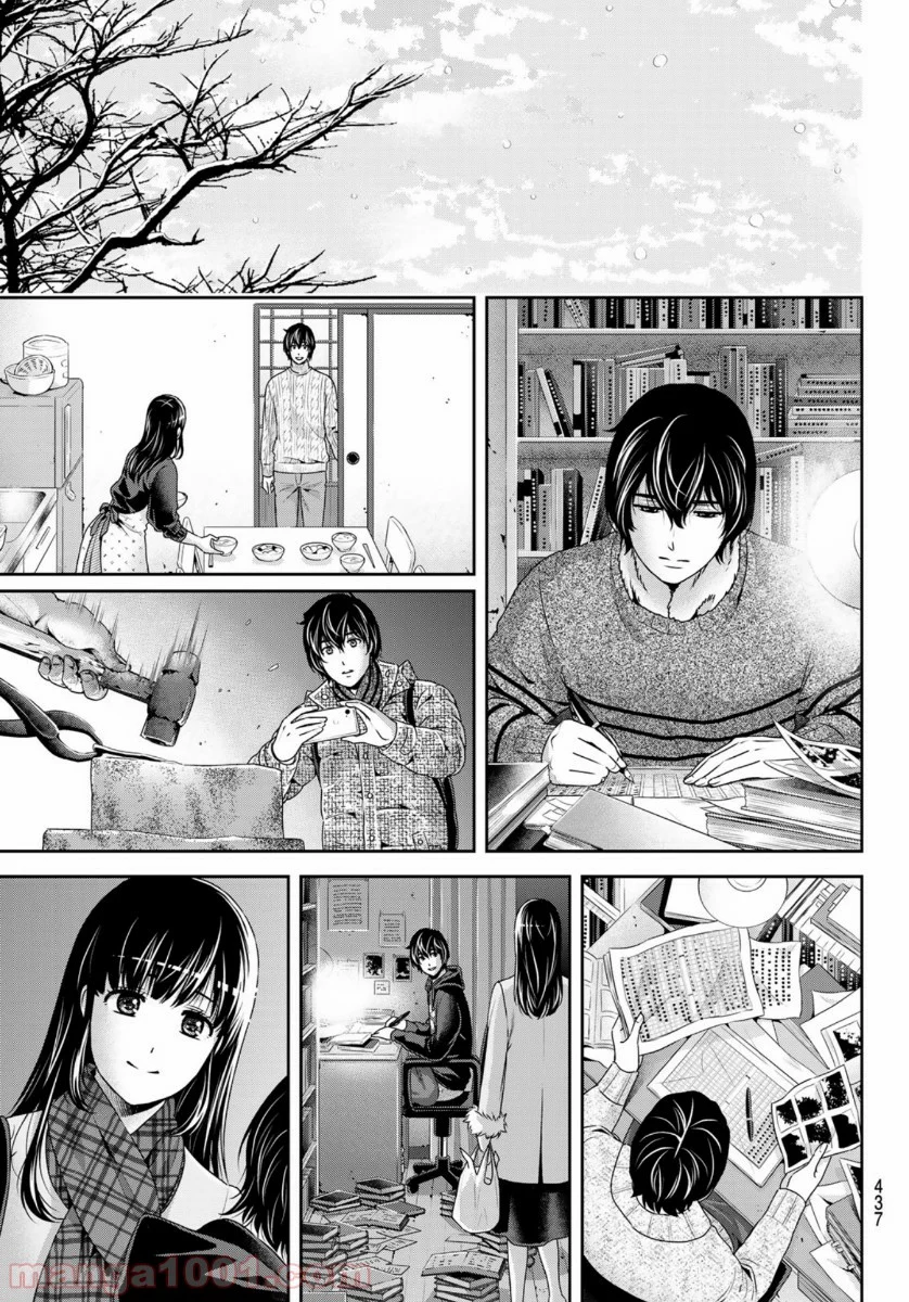 ドメスティックな彼女 第257話 - Page 11