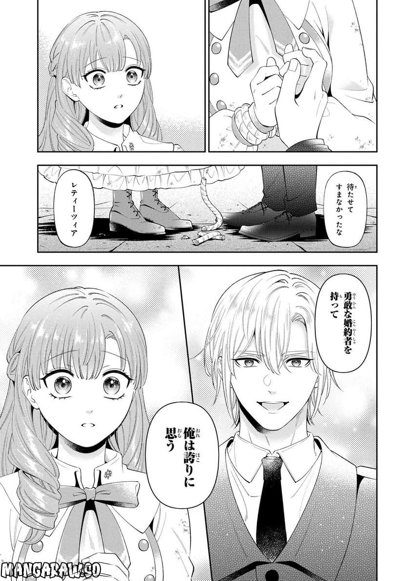 悪役令嬢は『萌え』を浴びるほど摂取したい！ 第12.3話 - Page 5