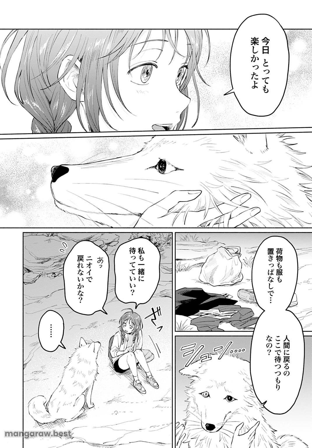 狼少年真神くん 第3.2話 - Page 15