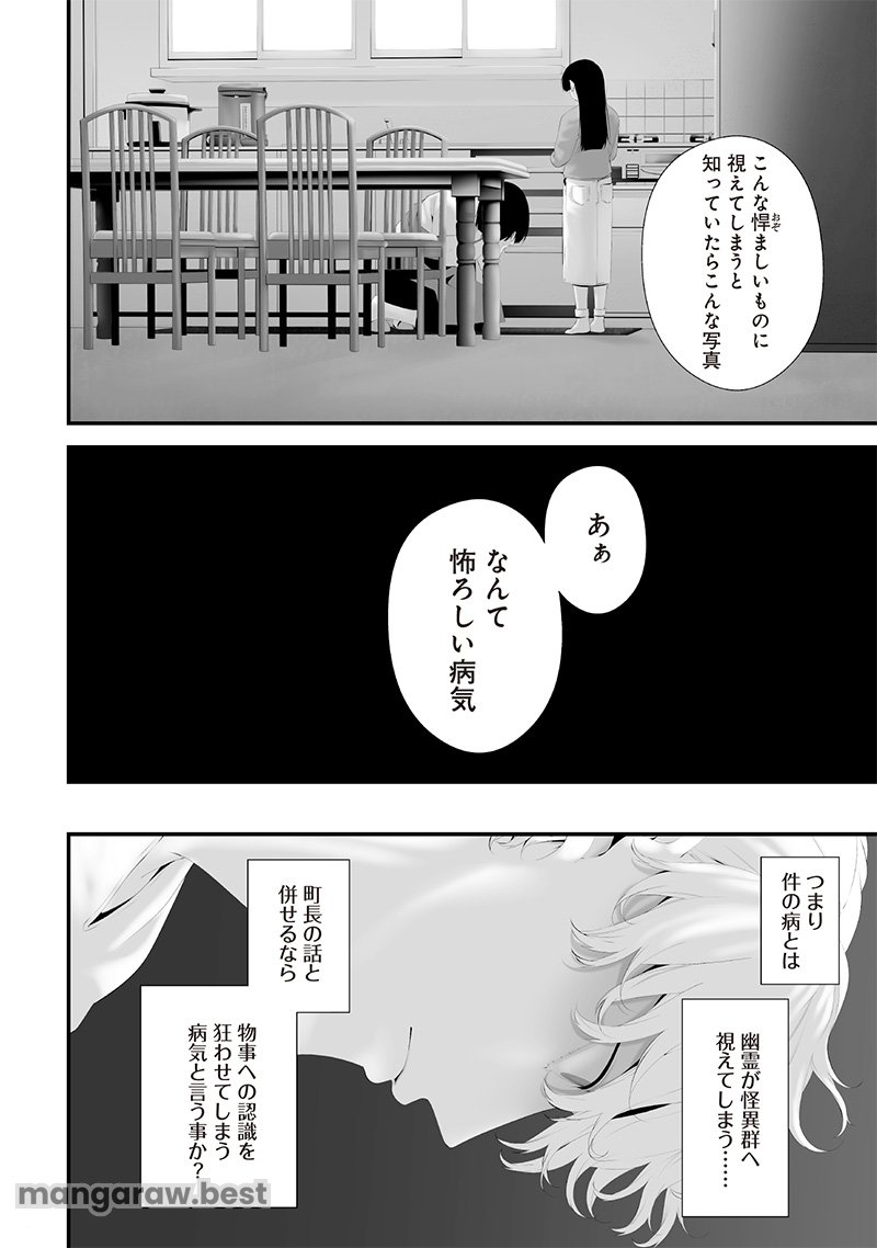 つれないほど青くて あざといくらいに赤い 第65話 - Page 6