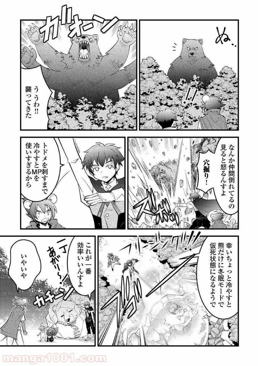 神様に加護2人分貰いました 第11話 - Page 23