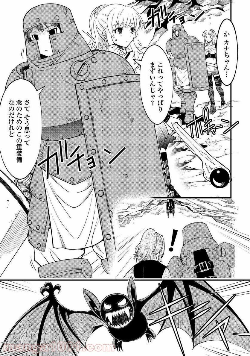 神様に加護2人分貰いました 第20話 - Page 7