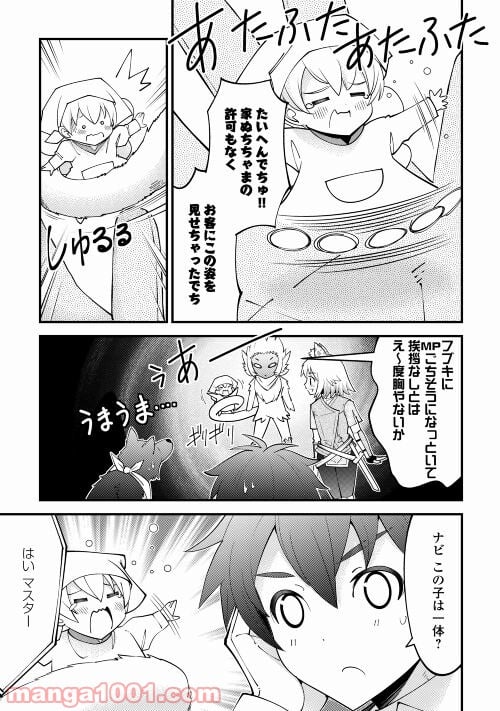 神様に加護2人分貰いました - 第27話 - Page 25