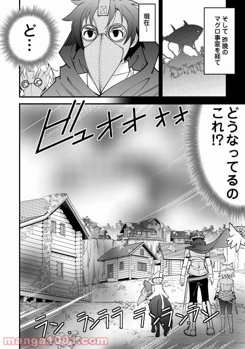 神様に加護2人分貰いました 第27話 - Page 6