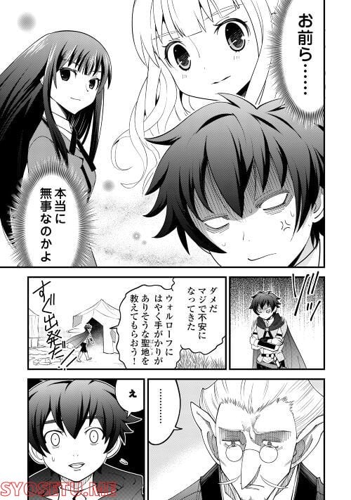 神様に加護2人分貰いました 第35話 - Page 5