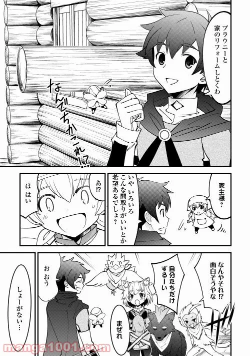 神様に加護2人分貰いました 第30話 - Page 19