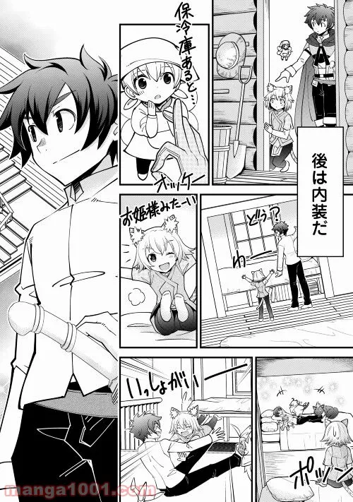 神様に加護2人分貰いました 第30話 - Page 24