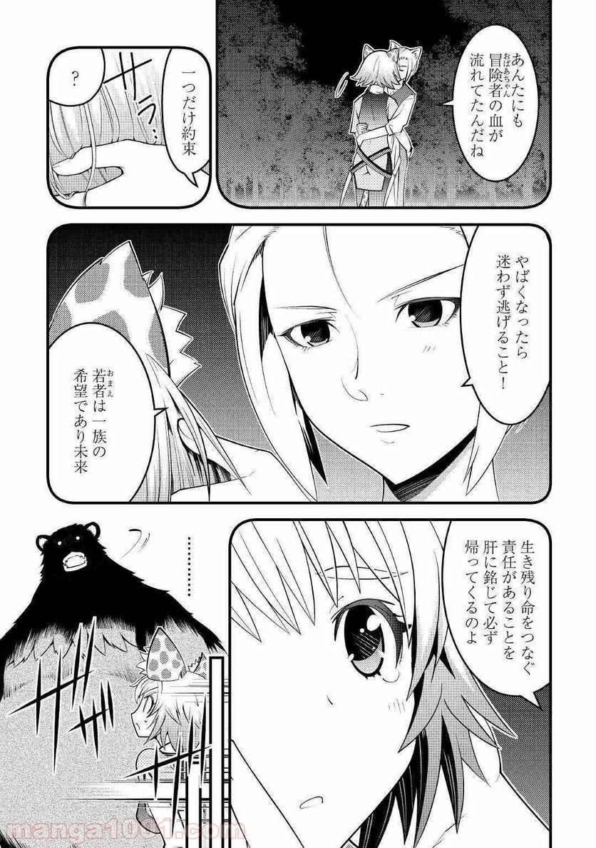 神様に加護2人分貰いました 第10話 - Page 7