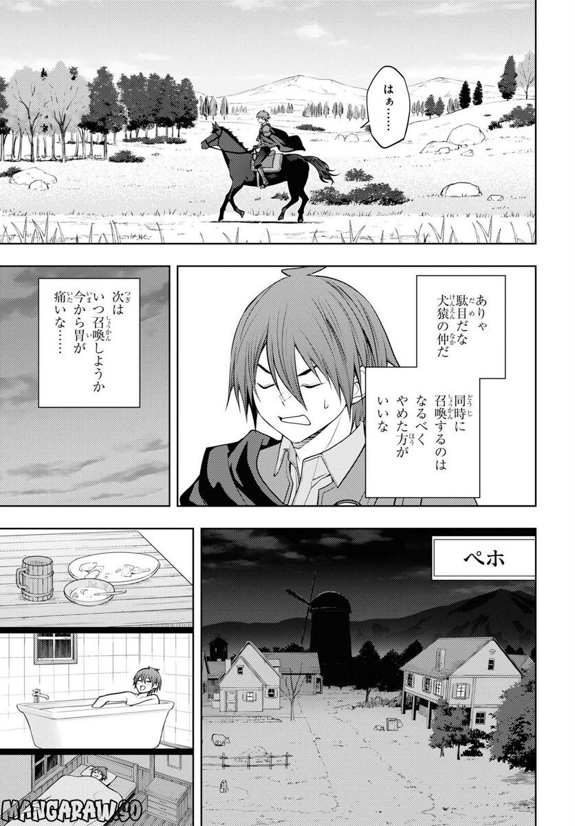 元・世界1位のサブキャラ育成日記 ～廃プレイヤー、異世界を攻略中！～ - 第48話 - Page 11