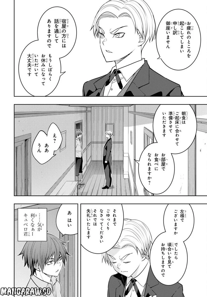 元・世界1位のサブキャラ育成日記 ～廃プレイヤー、異世界を攻略中！～ - 第48話 - Page 16