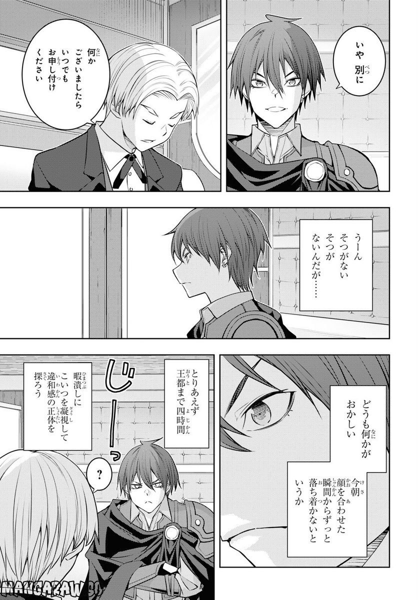 元・世界1位のサブキャラ育成日記 ～廃プレイヤー、異世界を攻略中！～ - 第48話 - Page 21