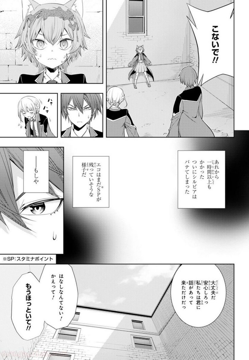 元・世界1位のサブキャラ育成日記 ～廃プレイヤー、異世界を攻略中！～ - 第9話 - Page 5