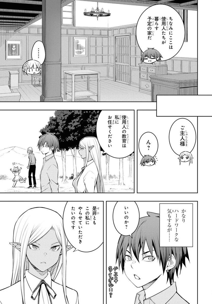 元・世界1位のサブキャラ育成日記 ～廃プレイヤー、異世界を攻略中！～ - 第40話 - Page 5