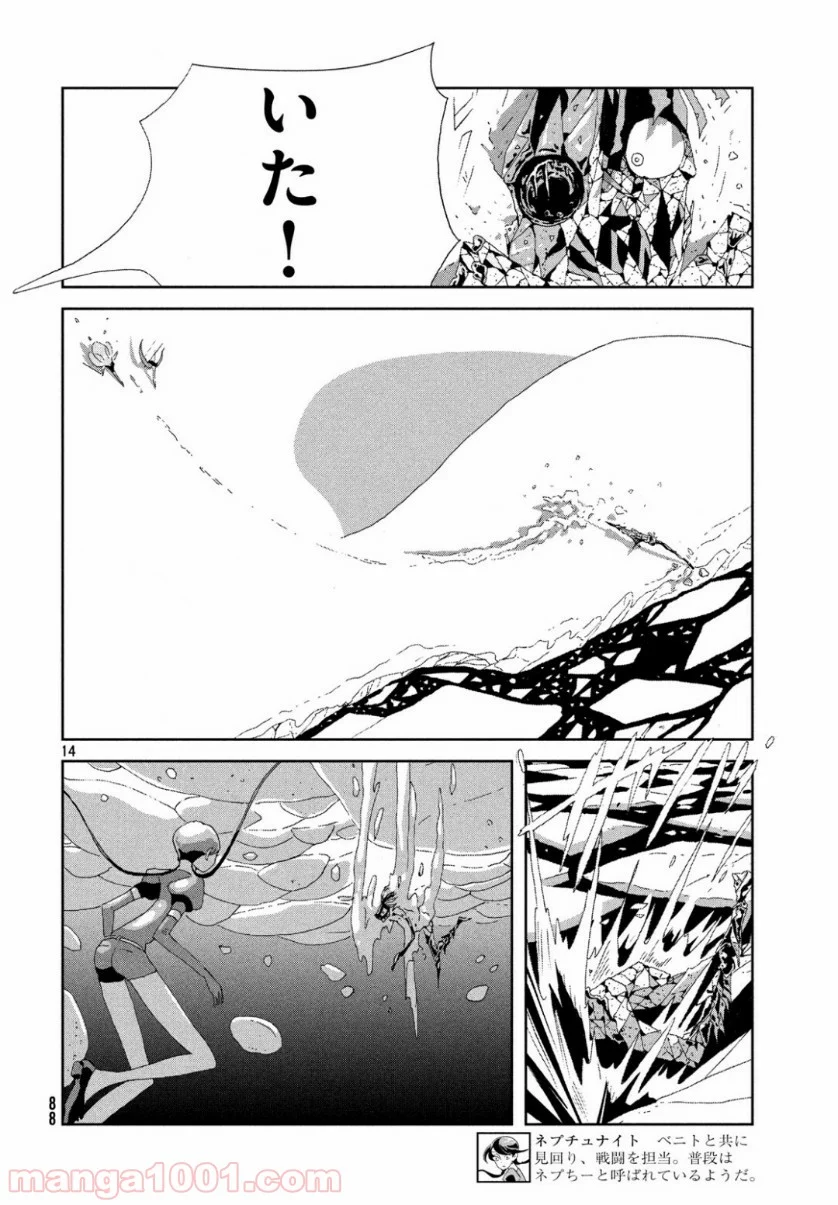 宝石の国 - 第81話 - Page 15