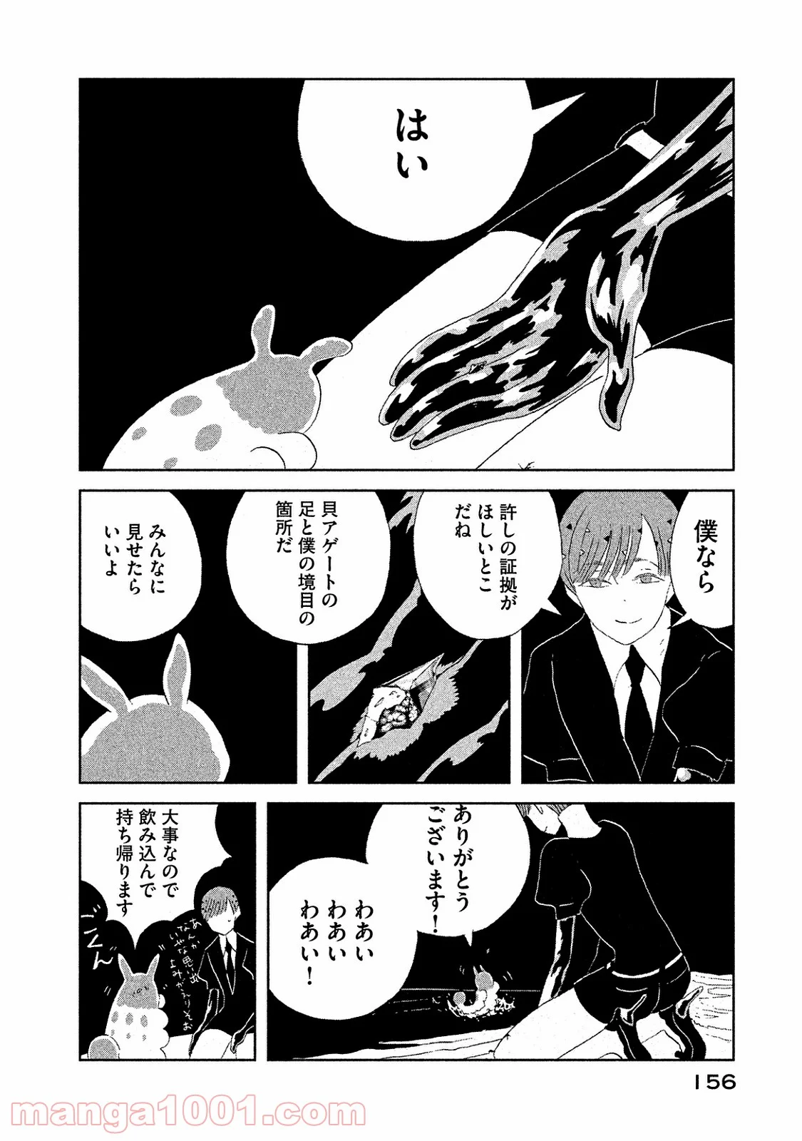 宝石の国 - 第51話 - Page 12