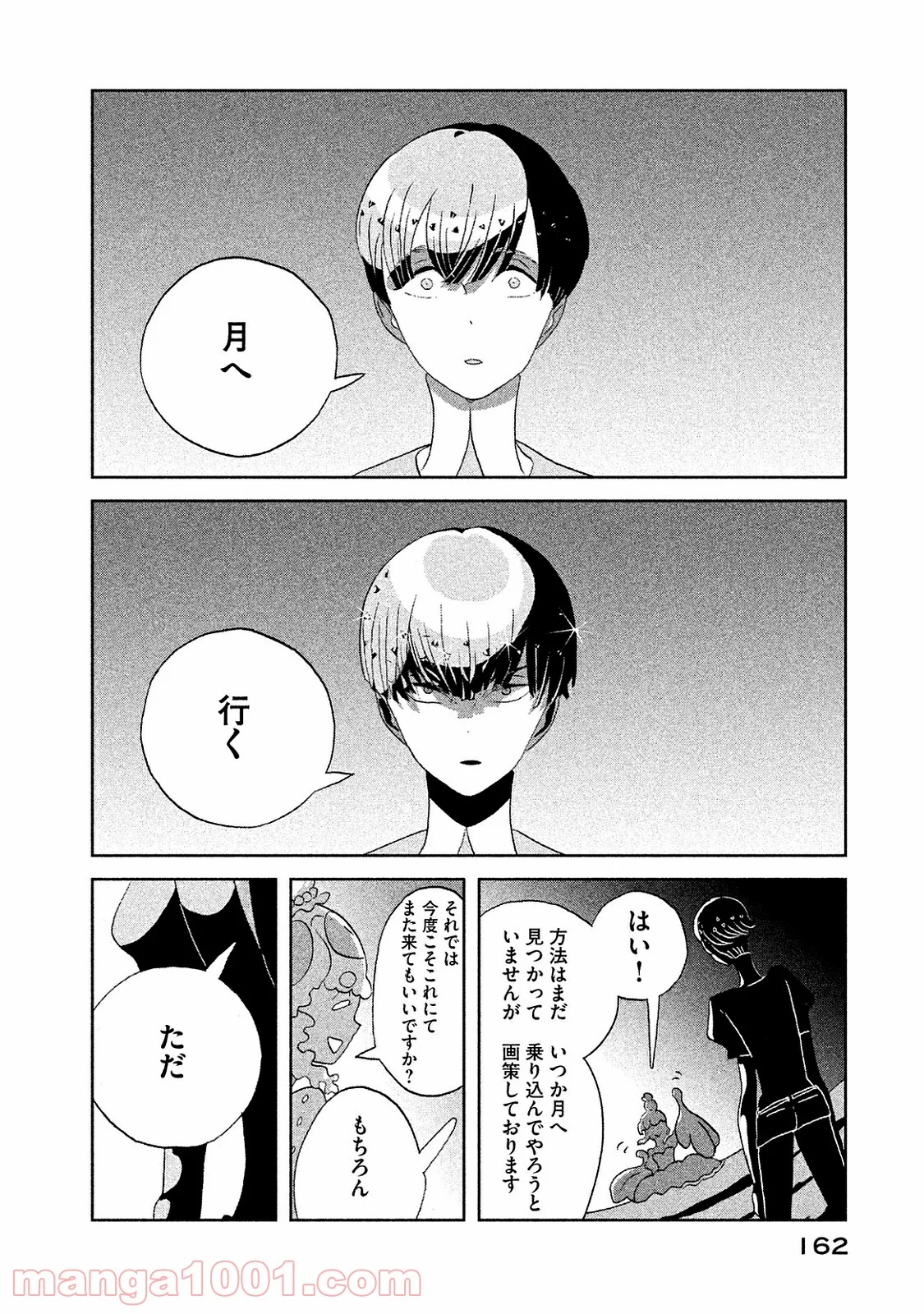 宝石の国 - 第51話 - Page 18