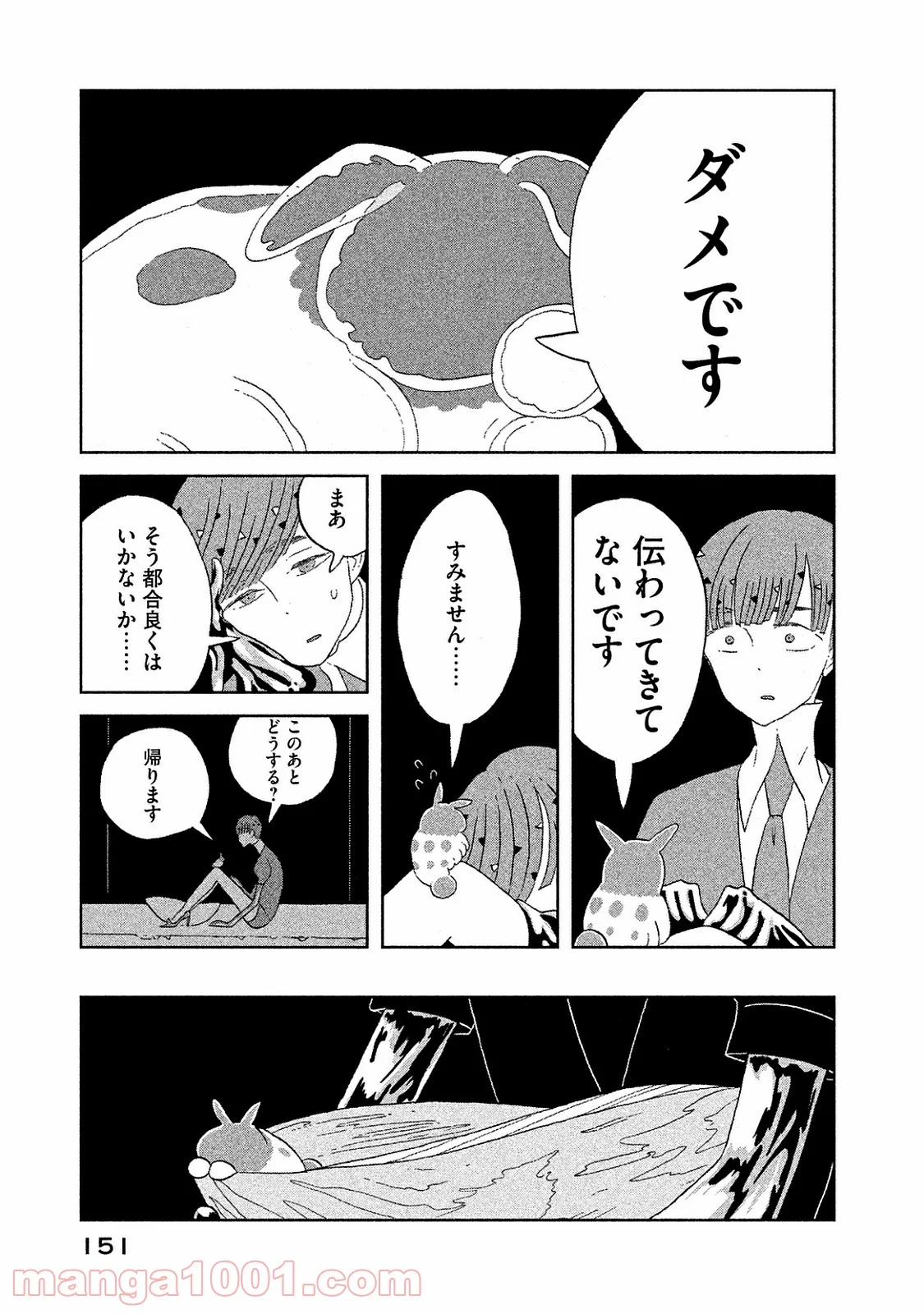 宝石の国 - 第51話 - Page 7