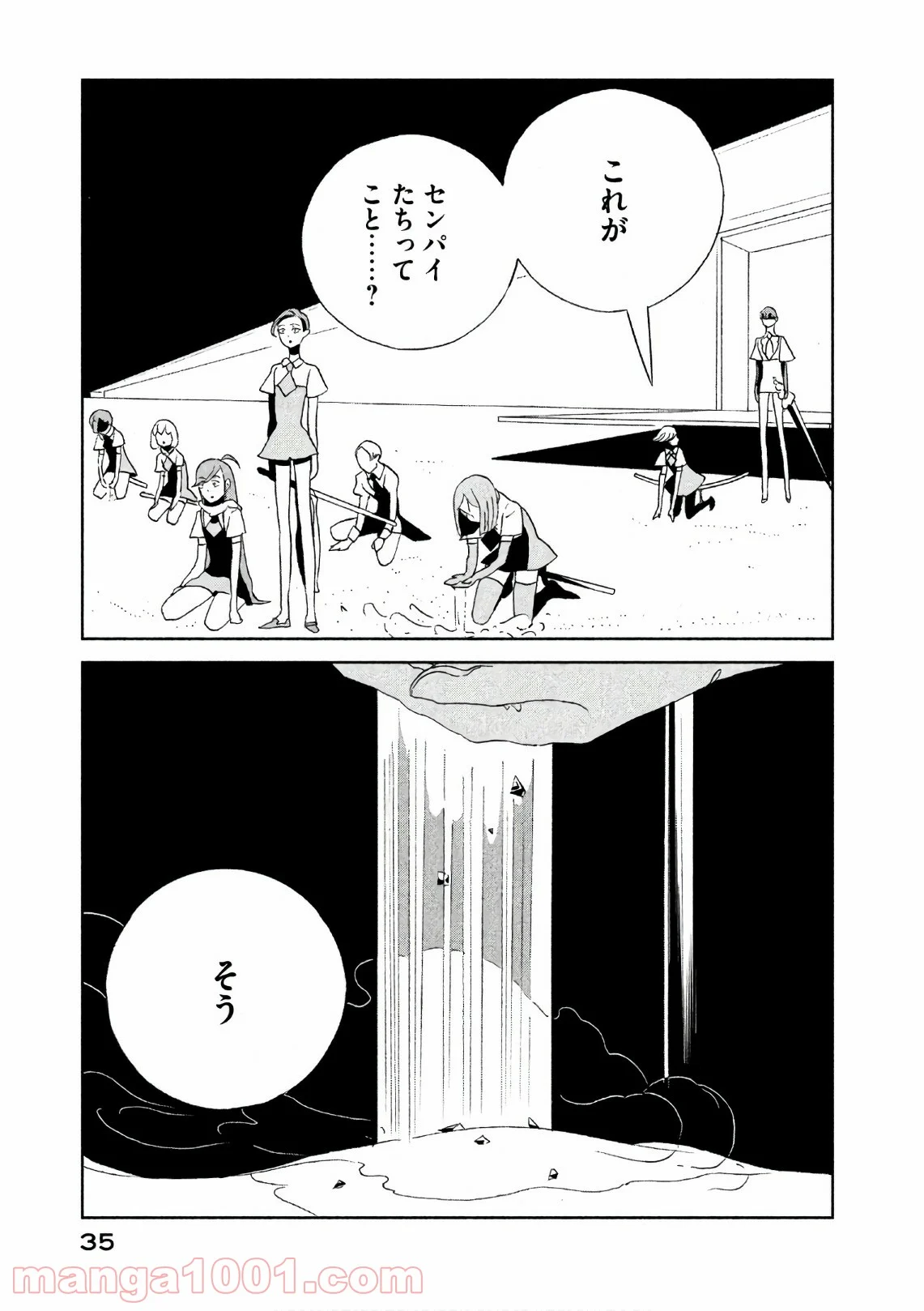 宝石の国 - 第63話 - Page 11