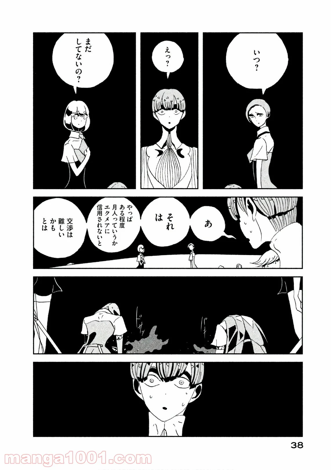 宝石の国 - 第63話 - Page 14