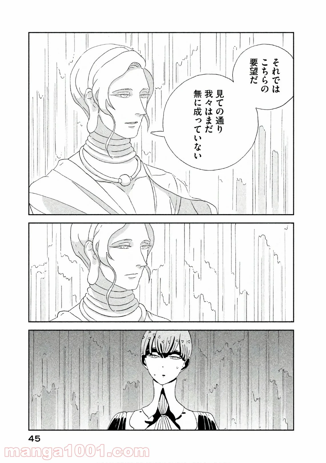 宝石の国 - 第63話 - Page 21