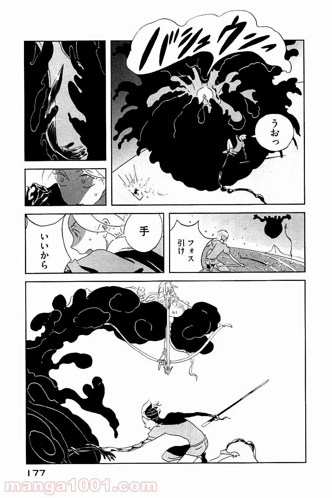 宝石の国 - 第44話 - Page 11