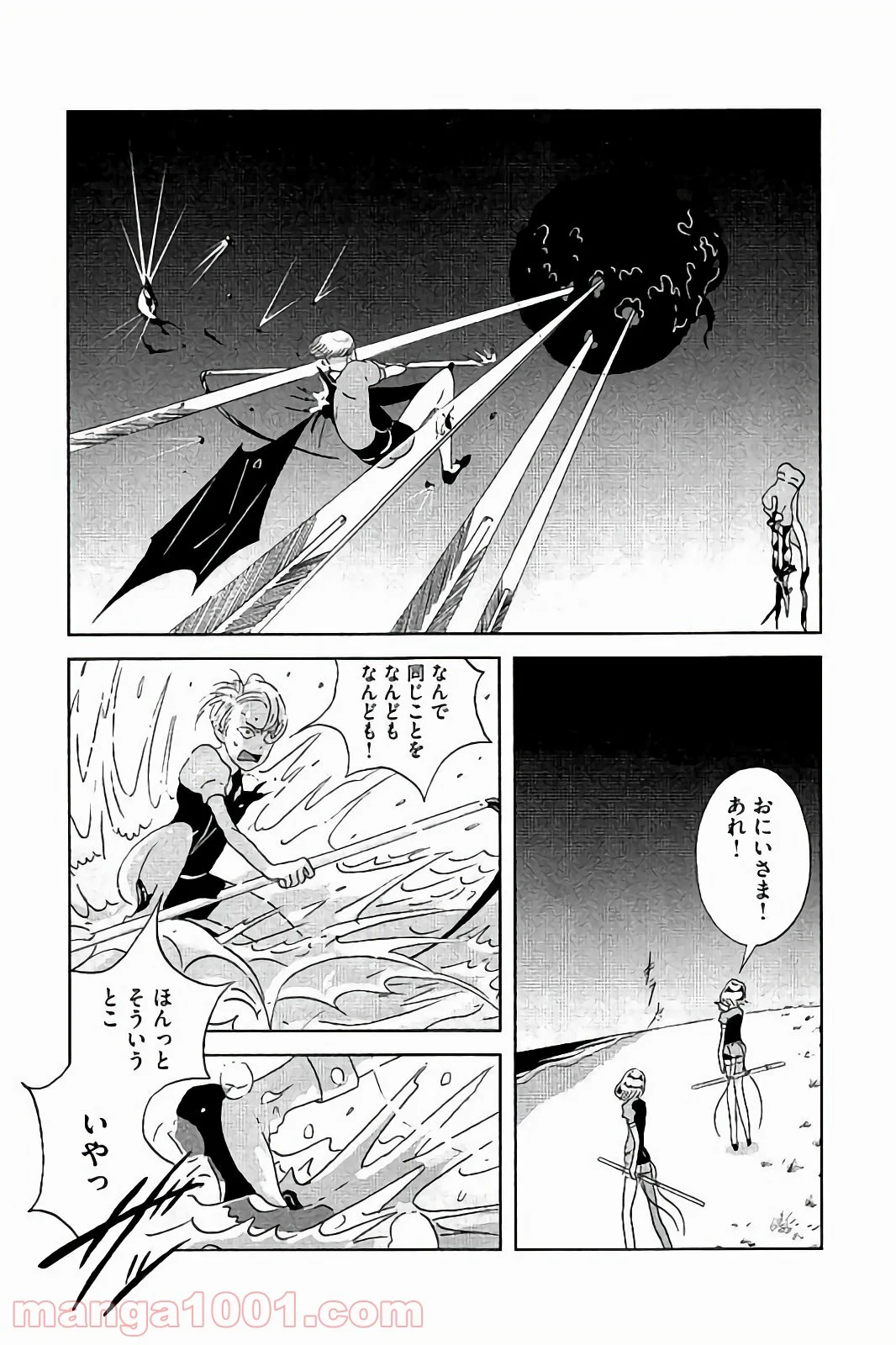 宝石の国 - 第44話 - Page 15