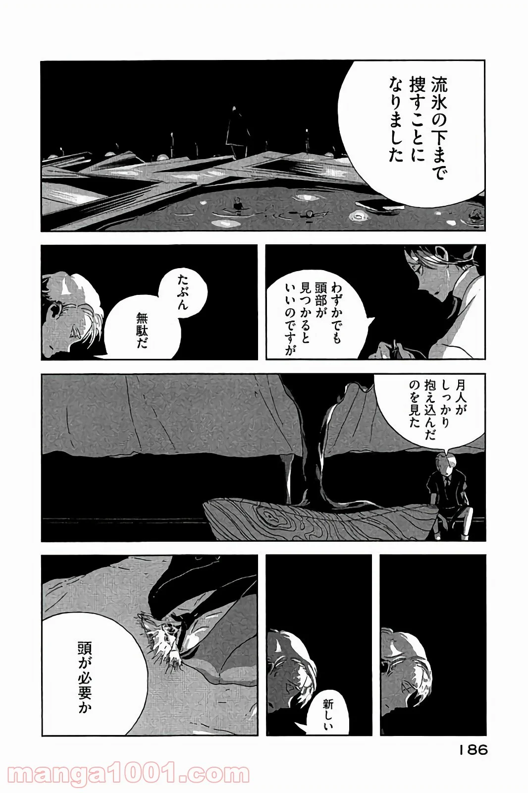 宝石の国 - 第44話 - Page 20