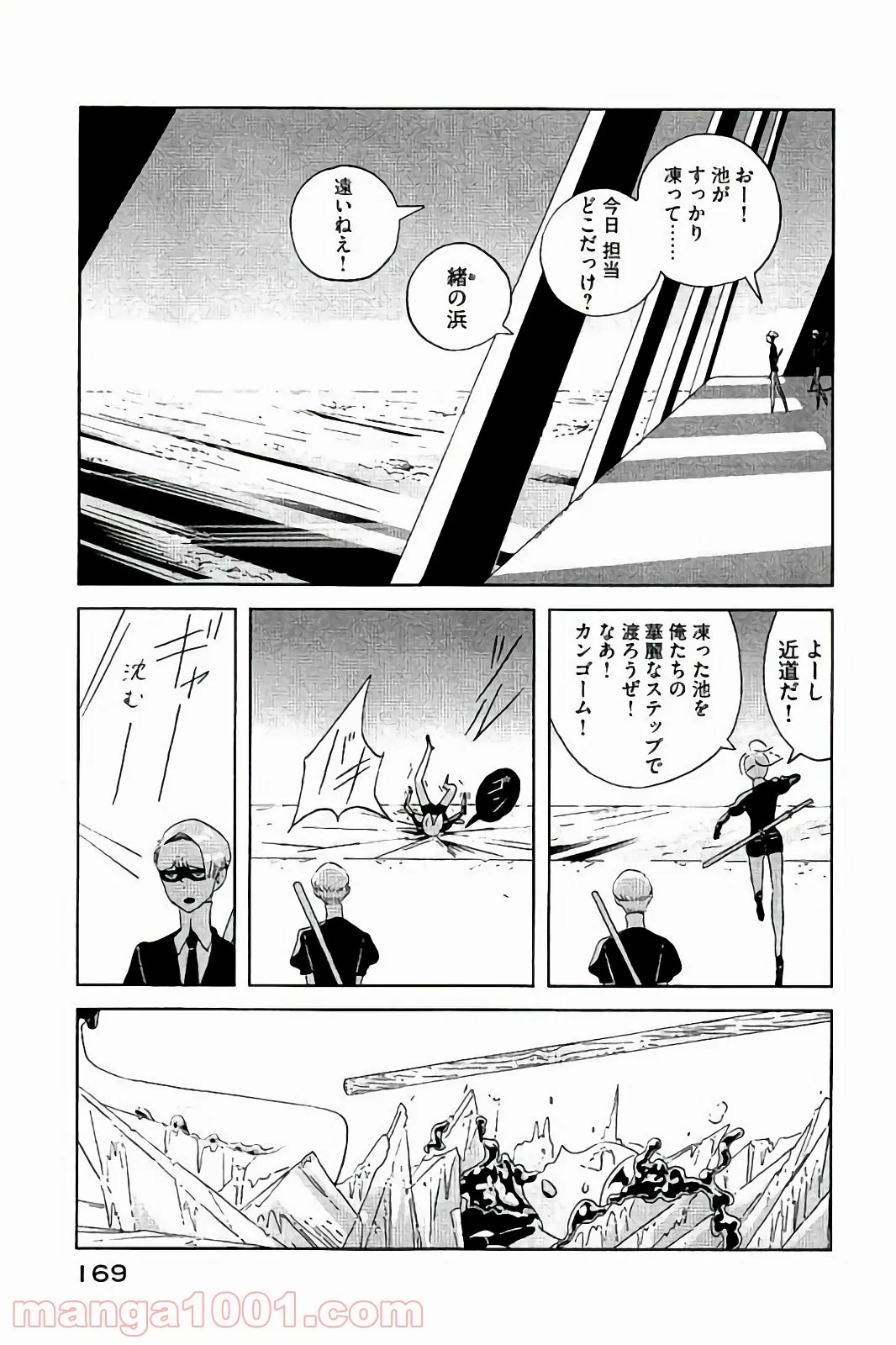 宝石の国 - 第44話 - Page 3