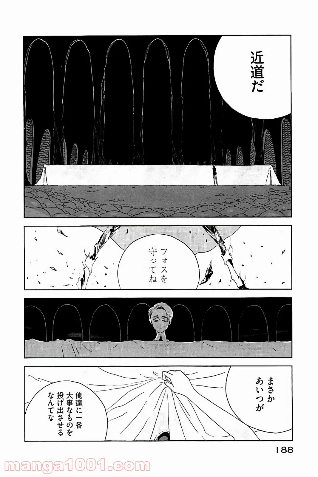 宝石の国 - 第44話 - Page 22