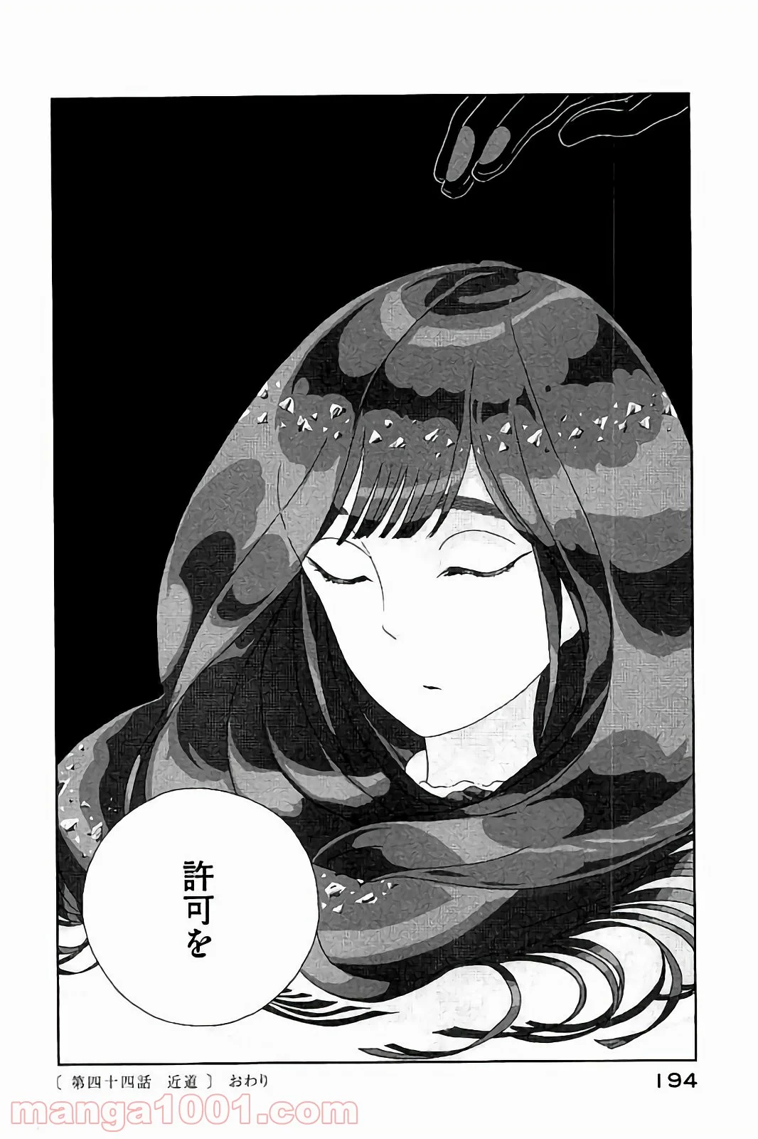 宝石の国 - 第44話 - Page 28