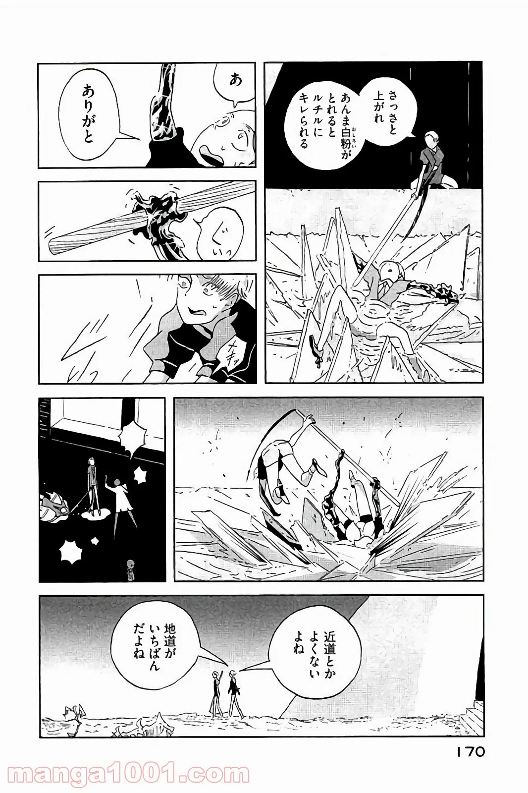 宝石の国 - 第44話 - Page 4