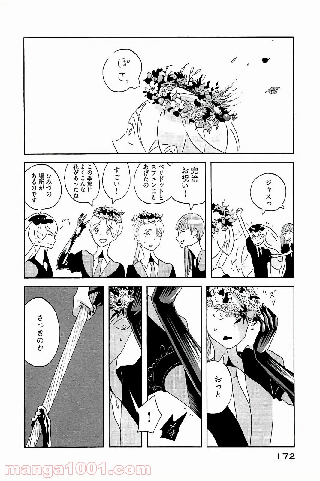 宝石の国 - 第44話 - Page 6